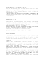 [국회권한] 국회의 권한-3
