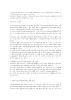 [국회권한] 국회의 권한-4