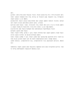 [국회권한] 국회의 권한-5