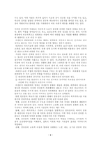 [간호학특론] 빈곤층 불건강자의 의료추구행위에 관해 논하시오-3