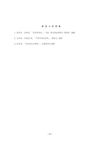 [간호학특론] 빈곤층 불건강자의 의료추구행위에 관해 논하시오-6