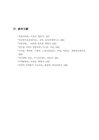 [경영학] 기업의 사명과 목표(경영전략론)-8
