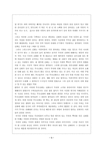 [감상문] 당금애기(제석본풀이) 감상문-3