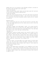 [교육사회] 교육의 사회적 기능-3