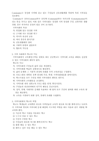 [교육사회학] 교육의 사회적 기능-3