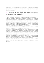 [감상문] 이중나선을 읽고-2
