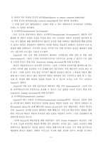 [간호지도자론] 아지리스의 미성숙,성숙이론과 맥그리거의 X Y 이론을 근거로 해서 자신의 속해 있는 조직 또는 집단의 시스템 성숙도를 사정하시오-9