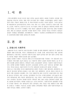 [프랑스] 드레퓌스사건(1898-1906)에서 제1차세계대전까지의 좌파정당의 성장과정을 설명하시오-2