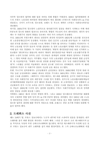 [프랑스] 드레퓌스사건(1898-1906)에서 제1차세계대전까지의 좌파정당의 성장과정을 설명하시오-3