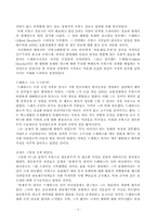 [프랑스] 드레퓌스사건(1898-1906)에서 제1차세계대전까지의 좌파정당의 성장과정을 설명하시오-4