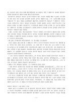 [프랑스] 드레퓌스사건(1898-1906)에서 제1차세계대전까지의 좌파정당의 성장과정을 설명하시오-5