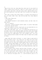 [프랑스] 드레퓌스사건(1898-1906)에서 제1차세계대전까지의 좌파정당의 성장과정을 설명하시오-6