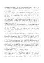 [프랑스] 드레퓌스사건(1898-1906)에서 제1차세계대전까지의 좌파정당의 성장과정을 설명하시오-8