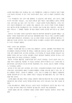[프랑스] 드레퓌스사건(1898-1906)에서 제1차세계대전까지의 좌파정당의 성장과정을 설명하시오-9