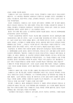 [프랑스] 드레퓌스사건(1898-1906)에서 제1차세계대전까지의 좌파정당의 성장과정을 설명하시오-10