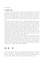 [프랑스] 드레퓌스사건(1898-1906)에서 제1차세계대전까지의 좌파정당의 성장과정을 설명하시오-11