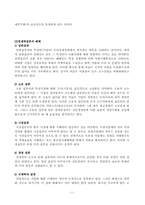 [공정거래법] 2001년부터 2005년까지 경제력집중억제에 대한 판례와 심결례 중 한개를 찾아 평석하시오-3