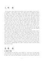 [홍보론] 기업이미지광고의 기업 PR 효과에 대해 논하시오-2