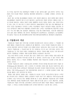 [홍보론] 기업이미지광고의 기업 PR 효과에 대해 논하시오-5