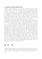 [홍보론] 기업이미지광고의 기업 PR 효과에 대해 논하시오-9