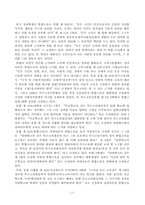 [특수아교육] 장애아동의 통합교육-4