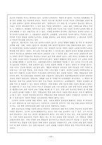 [특수아교육] 유아특수교육에 대해 논하시오.-7