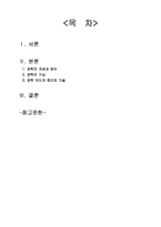 [유아교육기관운영] 장학의 기본개념-1