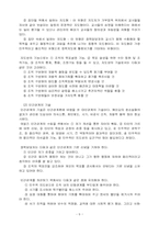 [유아교육기관운영] 장학의 기본개념-6