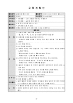 유아사회교육 정의 목표 접근방법 활동계획-5