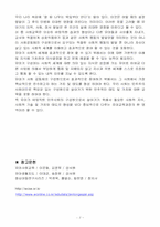 유아사회교육 정의 목표 접근방법 활동계획-8