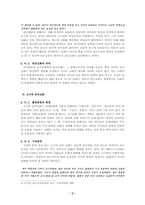 [고전문학] 서사문학의 발생(신화적 사고)-단군신화 주몽신화 분석-3