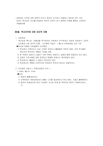 교육행정과 조직-6