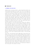 기업광고(PR 또는 이미지) 목적 기능 효과-1