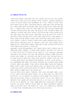 기업광고(PR 또는 이미지) 목적 기능 효과-2