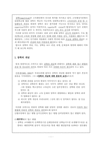 [교육행정] 장학행정의 문제점과 개선방안-1