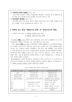 [교육행정] 장학행정의 문제점과 개선방안-3