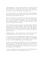 [패션과 의상] 동양 디자이너 이세이 미야케-6