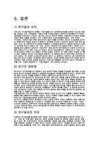 [PR 홍보론] 기업이미지광고의 기업(pr)광고-13