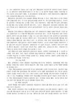 [특수아교육] 장애아동의 통합교육에 대하여-9