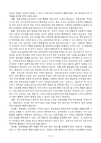 [특수아교육] 장애아동의 통합교육에 대하여-15