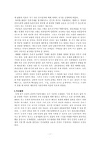 [경제사] 50년대 한국경제-2