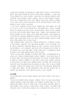 [경제사] 50년대 한국경제-3