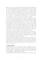 [경제사] 50년대 한국경제-4