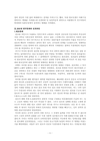 [경제사] 50년대 한국경제-6