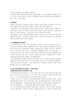 [경제사] 50년대 한국경제-7