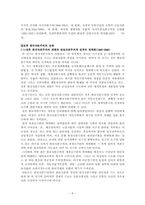 [경제사] 50년대 한국경제-8