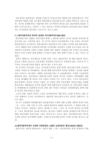 [경제사] 50년대 한국경제-9