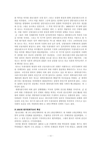 [경제사] 50년대 한국경제-10