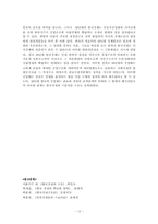 [경제사] 50년대 한국경제-12