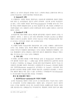 [행정학] 관료제와 병리현상-9